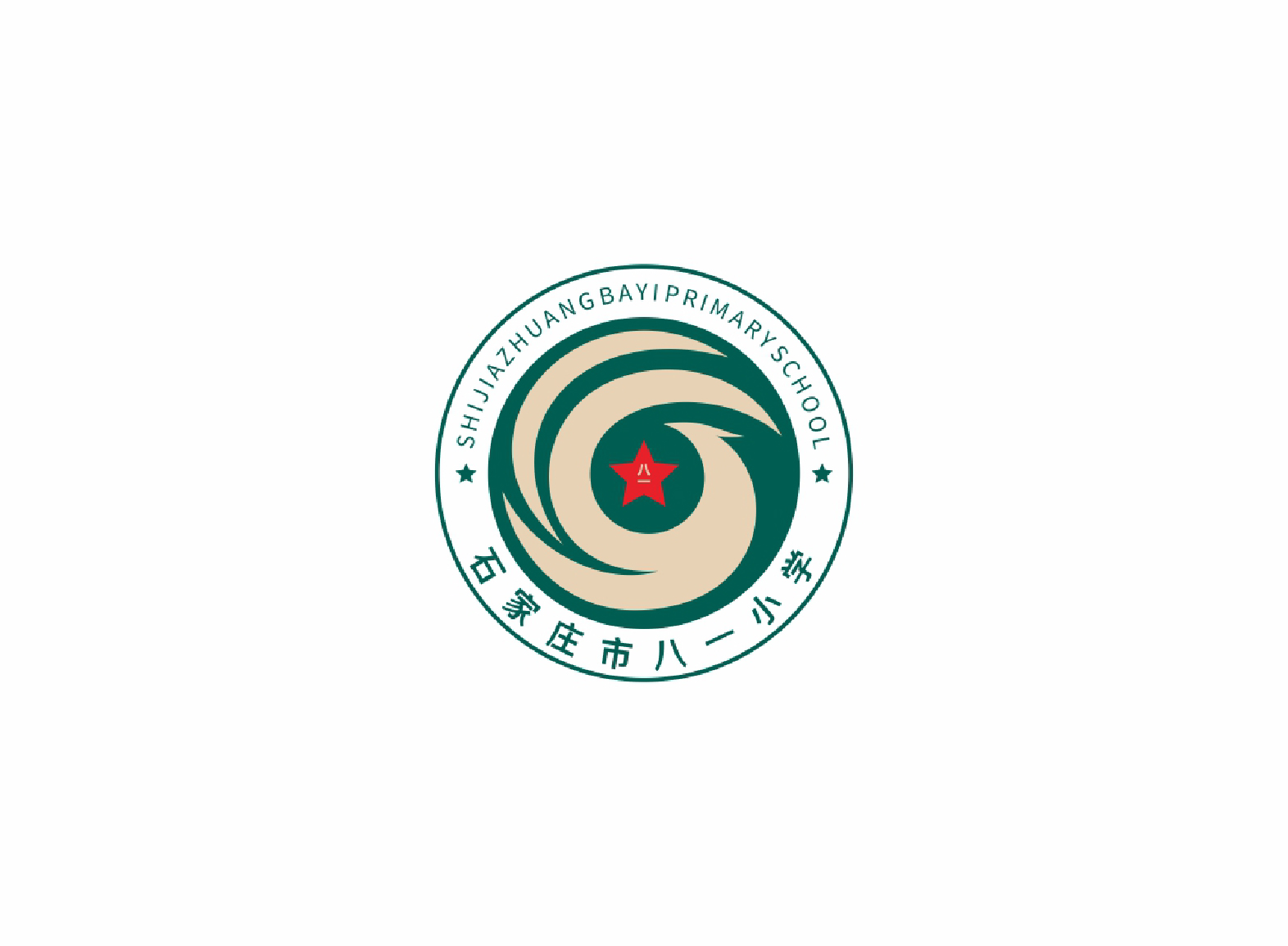 石家庄市八一小学